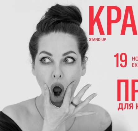 Наталья Краснова