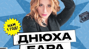 Алёна Апина