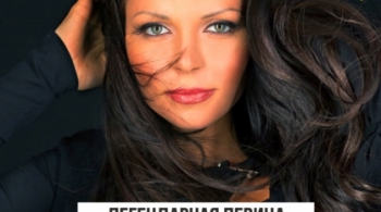 СВЕТА