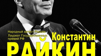 Константин Райкин | Самое любимое