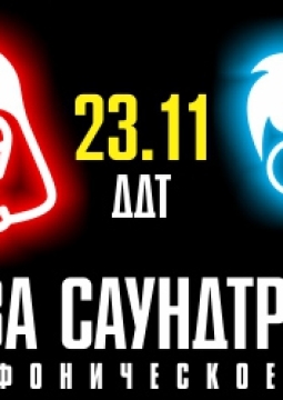 Битва саундтреков кино