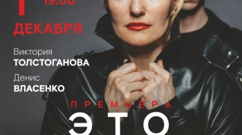 Это всё она