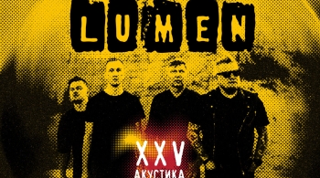 LUMEN