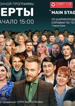 Съемка телевизионной программы КОНЦЕРТЫ