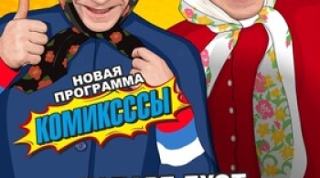 Новые русские бабки