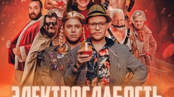 Электрослабость