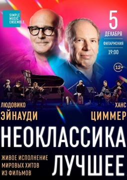 Simple Music Ensemble