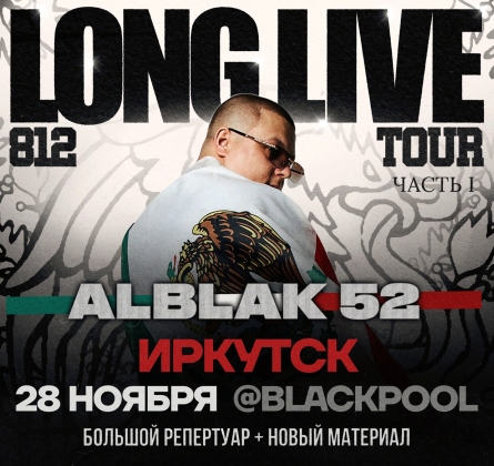 Alblak 52
