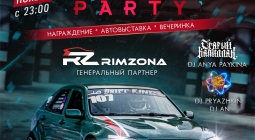 Пригалашаем на GRAND DRIVE PARTY 2023 в Екатеринбурге