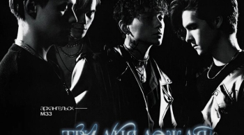 Три дня дождя