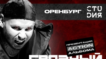 RAM | Грязный Рамирес