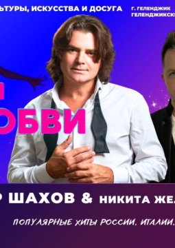 Александр Шахов