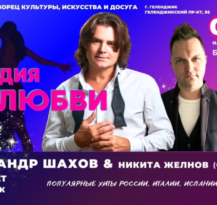 Александр Шахов