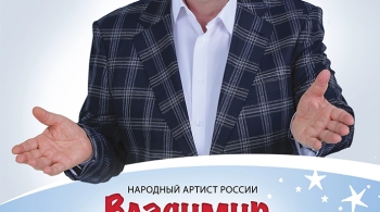 Владимир Винокур