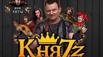 КняZz