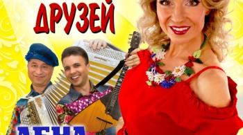 Лена Василёк