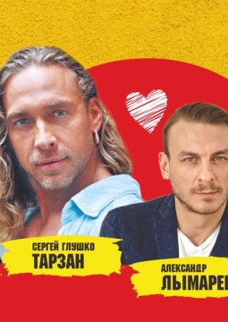 Любовнички