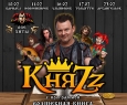 КняZz