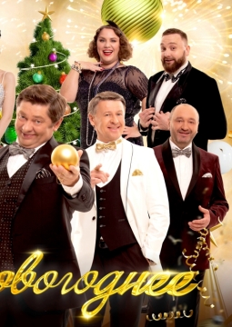 Уральские пельмени