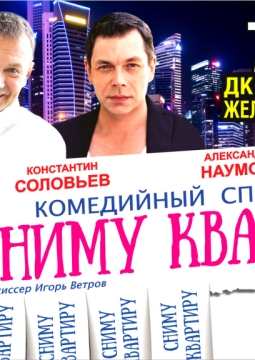 Сниму квартиру