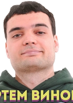 Артём Винокур