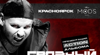 RAM | Грязный Рамирес