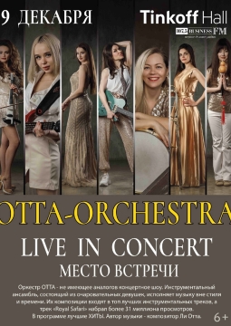 ОТТА-Orchestra