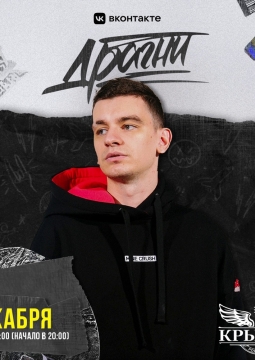 Драгни