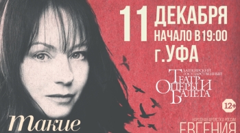 Такие разные мы… | Евгения Добровольская