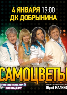 Самоцветы