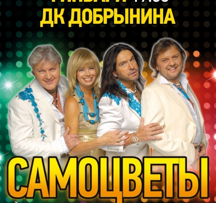 Самоцветы