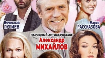 Невеста напрокат