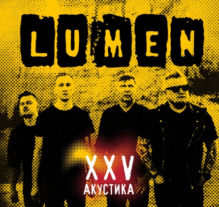 LUMEN