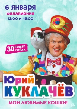 Мои любимые кошки