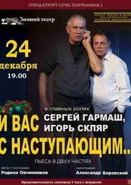 И Вас с наступающим...