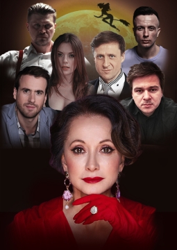 Мастер и Маргарита