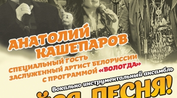 ВИА «Лейся, песня»