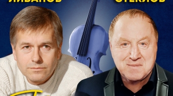 Фальшивая нота