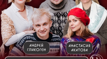 Вот и свела судьба нас