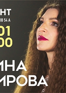 Ирина Эмирова