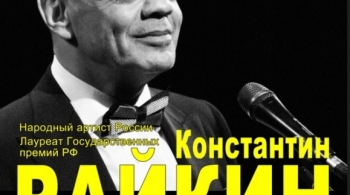 Константин Райкин | …ай да сукин сын!