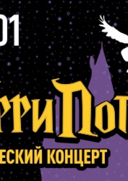 Simple Music Ensemble