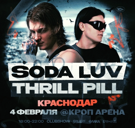 Soda Luv & Thrill Pill
