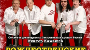 ВИА Советский Союз