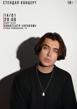 Дима Коваль