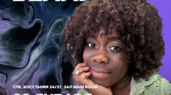 Белла | Stand Up