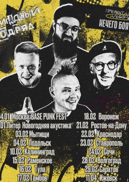 Бригадный подряд