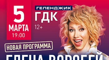 Елена Воробей