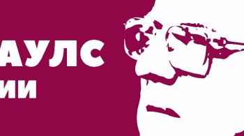 Раймонд Паулс | Золотые мелодии