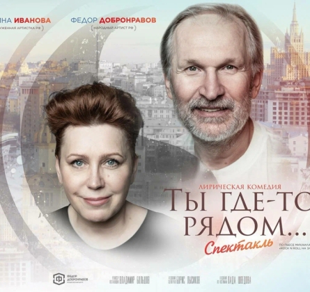 Ты где-то рядом... (Рок-н-ролл на закате)